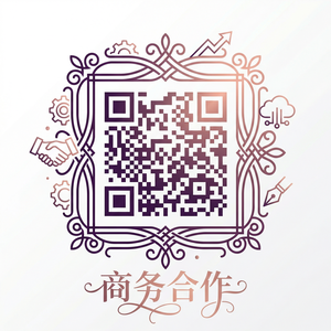 榴莲视频商务合作二维码